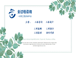 文物保护工程监理
